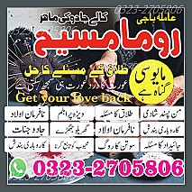 authentic amil baba,  Amil baba in Pakistan,  amil baba in karachi,  amil baba in lahore,  amil baba in islamabad,