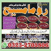 authentic amil baba,  Amil baba in Pakistan,  amil baba in karachi,  amil baba in lahore,  amil baba in islamabad,