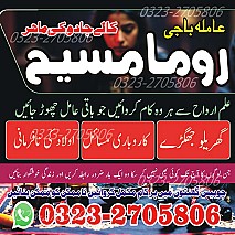 authentic amil baba,  Amil baba in Pakistan,  amil baba in karachi,  amil baba in lahore,  amil baba in islamabad,