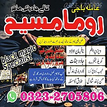 authentic amil baba,  Amil baba in Pakistan,  amil baba in karachi,  amil baba in lahore,  amil baba in islamabad,