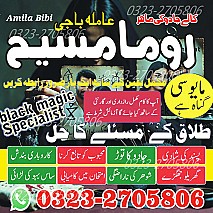 authentic amil baba,  Amil baba in Pakistan,  amil baba in karachi,  amil baba in lahore,  amil baba in islamabad,