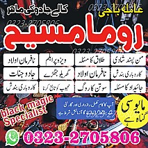 authentic amil baba,  Amil baba in Pakistan,  amil baba in karachi,  amil baba in lahore,  amil baba in islamabad,