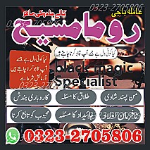 authentic amil baba,  Amil baba in Pakistan,  amil baba in karachi,  amil baba in lahore,  amil baba in islamabad,