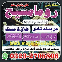 authentic amil baba,  Amil baba in Pakistan,  amil baba in karachi,  amil baba in lahore,  amil baba in islamabad,