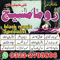 authentic amil baba,  Amil baba in Pakistan,  amil baba in karachi,  amil baba in lahore,  amil baba in islamabad,