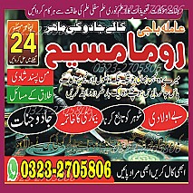 bangali amil baba in lahore, amil baba in Pakistan, amil baba in usa, amil baba in uk, amil baba in canada, amil baba