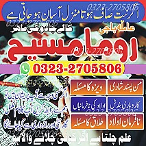 bangali amil baba in lahore, amil baba in Pakistan, amil baba in usa, amil baba in uk, amil baba in canada, amil baba