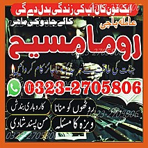 bangali amil baba in lahore, amil baba in Pakistan, amil baba in usa, amil baba in uk, amil baba in canada, amil baba