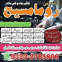 bangali amil baba in lahore, amil baba in Pakistan, amil baba in usa, amil baba in uk, amil baba in canada, amil baba