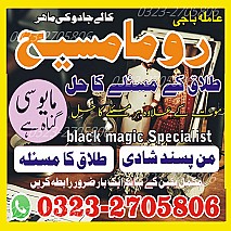 bangali amil baba in lahore, amil baba in Pakistan, amil baba in usa, amil baba in uk, amil baba in canada, amil baba