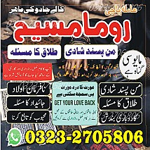 bangali amil baba in lahore, amil baba in Pakistan, amil baba in usa, amil baba in uk, amil baba in canada, amil baba