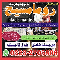 bangali amil baba in lahore, amil baba in Pakistan, amil baba in usa, amil baba in uk, amil baba in canada, amil baba