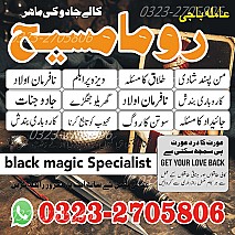 bangali amil baba in lahore, amil baba in Pakistan, amil baba in usa, amil baba in uk, amil baba in canada, amil baba