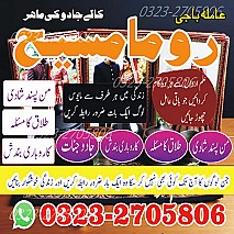 bangali amil baba in lahore, amil baba in Pakistan, amil baba in usa, amil baba in uk, amil baba in canada, amil baba