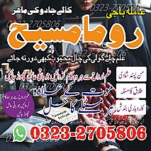 bangali amil baba in lahore, amil baba in Pakistan, amil baba in usa, amil baba in uk, amil baba in canada, amil baba