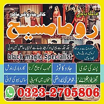 bangali amil baba in lahore, amil baba in Pakistan, amil baba in usa, amil baba in uk, amil baba in canada, amil baba