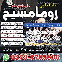 bangali amil baba in lahore, amil baba in Pakistan, amil baba in usa, amil baba in uk, amil baba in canada, amil baba