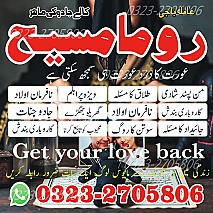 bangali amil baba in lahore, amil baba in Pakistan, amil baba in usa, amil baba in uk, amil baba in canada, amil baba