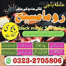 bangali amil baba in lahore, amil baba in Pakistan, amil baba in usa, amil baba in uk, amil baba in canada, amil baba