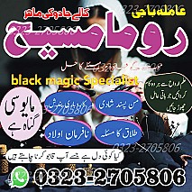 bangali amil baba in lahore, amil baba in Pakistan, amil baba in usa, amil baba in uk, amil baba in canada, amil baba