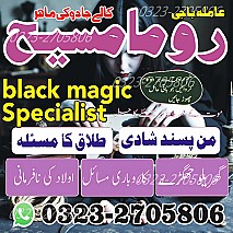 bangali amil baba in lahore, amil baba in Pakistan, amil baba in usa, amil baba in uk, amil baba in canada, amil baba