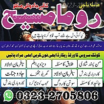 bangali amil baba in lahore, amil baba in Pakistan, amil baba in usa, amil baba in uk, amil baba in canada, amil baba