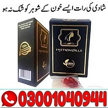 Artificial Hymen Kit in Rawalpindi { 03001040944 } Order now