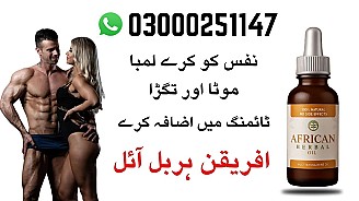 African Herbal Oil Price in Pakistan