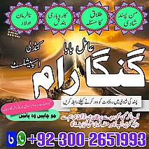 Najoomi baba in pakistan,Kala jadu expert Karachi,Black magic expert Lahore,Bangali baba in Quetta,Asli Amil baba in UK,Online Astrologer Amil baba in Australia
