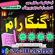 Najoomi baba in pakistan,Kala jadu expert Karachi,Black magic expert Lahore,Bangali baba in Quetta,Asli Amil baba in UK,Online Astrologer Amil baba in Australia,