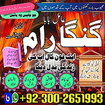 Najoomi baba in pakistan,Kala jadu expert Karachi,Black magic expert Lahore,Bangali baba in Quetta,Asli Amil baba in UK,Online Astrologer Amil baba in Australia,