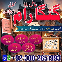 Najoomi baba in pakistan,Kala jadu expert Karachi,Black magic expert Lahore,Bangali baba in Quetta,Asli Amil baba in UK,Online Astrologer Amil baba in Australia