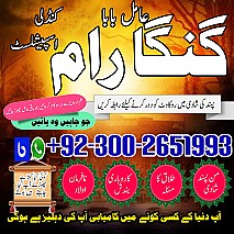 Najoomi baba in pakistan,Kala jadu expert Karachi,Black magic expert Lahore,Bangali baba in Quetta,Asli Amil baba in UK,Online Astrologer Amil baba in Australia