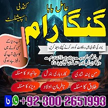 Najoomi baba in pakistan,Kala jadu expert Karachi,Black magic expert Lahore,Bangali baba in Quetta,Asli Amil baba in UK,Online Astrologer Amil baba in Australia