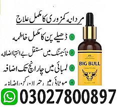 Big Bull Massage Oil in Gujrat ( 03027800897