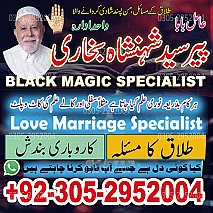 amil baba, black magic specialist, black magic expert, kala jadu expert, kala jadu specialist, amil baba in uk, amil baba