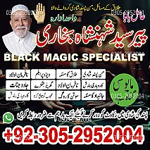 amil baba, black magic specialist, black magic expert, kala jadu expert, kala jadu specialist, amil baba in uk, amil baba
