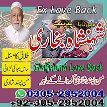 amil baba, black magic specialist, black magic expert, kala jadu expert, kala jadu specialist, amil baba in uk, amil baba