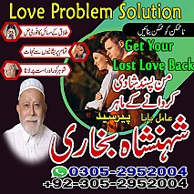 amil baba, black magic specialist, black magic expert, kala jadu expert, kala jadu specialist, amil baba in uk, amil baba