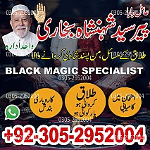 amil baba, black magic specialist, black magic expert, kala jadu expert, kala jadu specialist, amil baba in uk, amil baba