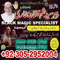amil baba, black magic specialist, black magic expert, kala jadu expert, kala jadu specialist, amil baba in uk, amil baba