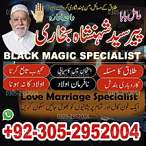 amil baba, black magic specialist, black magic expert, kala jadu expert, kala jadu specialist, amil baba in uk, amil baba