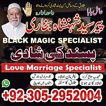 amil baba, black magic specialist, black magic expert, kala jadu expert, kala jadu specialist, amil baba in uk, amil baba