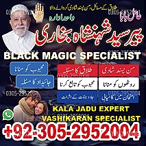 amil baba, black magic specialist, black magic expert, kala jadu expert, kala jadu specialist, amil baba in uk, amil baba