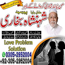 amil baba, black magic specialist, black magic expert, kala jadu expert, kala jadu specialist, amil baba in uk, amil baba