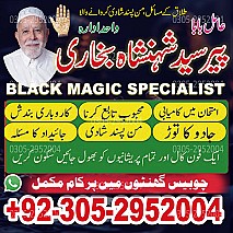 amil baba, black magic specialist, black magic expert, kala jadu expert, kala jadu specialist, amil baba in uk, amil baba