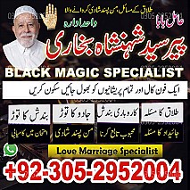 amil baba, black magic specialist, black magic expert, kala jadu expert, kala jadu specialist, amil baba in uk, amil baba