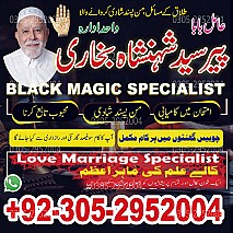 amil baba, black magic specialist, black magic expert, kala jadu expert, kala jadu specialist, amil baba in uk, amil baba