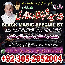 amil baba, black magic specialist, black magic expert, kala jadu expert, kala jadu specialist, amil baba in uk, amil baba