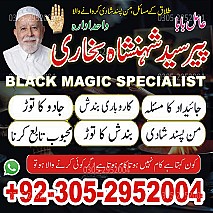amil baba, black magic specialist, black magic expert, kala jadu expert, kala jadu specialist, amil baba in uk, amil baba